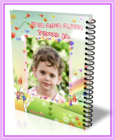 אלבום ספירלה